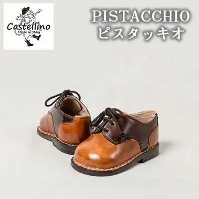 オーダーメイド子供靴　PISTACCHIO　ピスタッキオ【靴工房カステッリーノ】