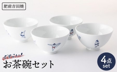 sumou茶椀4点 NAZ005 