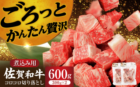 牛肉切り落とし 600g NAC003 牛肉