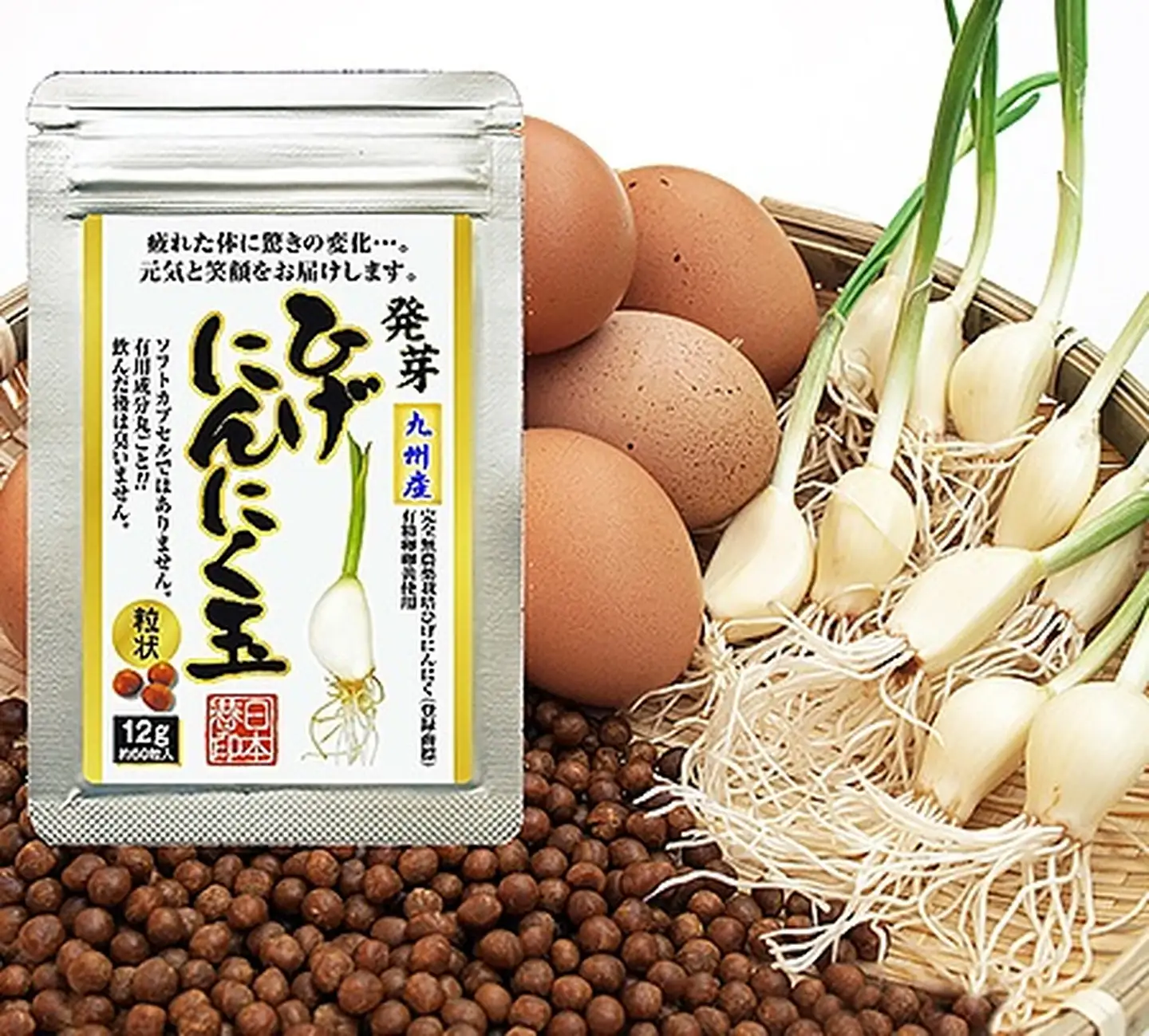 佐賀の昔ながらの手作りにんにく卵黄：A085-006