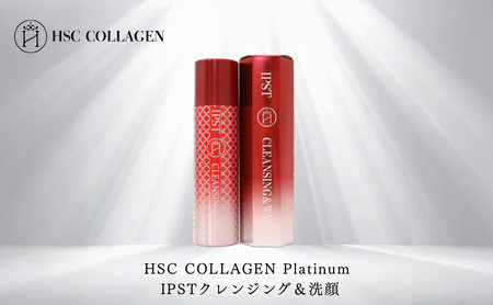 HSC COLLAGEN Platinum IPSTクレンジング＆洗顔［No.103］