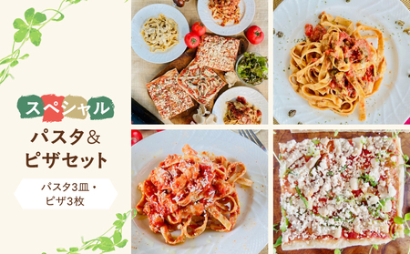 スペシャルパスタ＆天然酵母ピザセット_0021-051