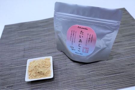 浜田港の鯛と鯵を丸ごと粉末にした栄養満点なふりかけだし「たいあじこ」【シーライフ】 煮干し 魚粉 万能調味料 魚介 汁物 茶碗蒸し だし 粉末 簡単 送料無料 カルシウム レシピ付き 【005_0111】