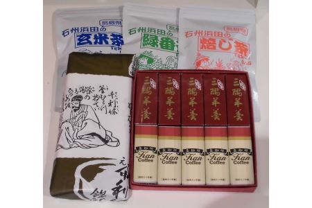 浜田の玄米茶・緑番茶・ほうじ茶ティーバッグと饅頭・羊羹セット お茶 玄米茶 番茶 ほうじ茶 ティーバック お菓子 和菓子 饅頭 羊羹 銘菓 セット 詰め合わせ 【056_1720】