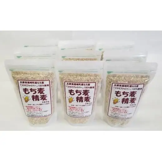 もち麦 精麦 大人買い(大) もちむぎ 雑穀