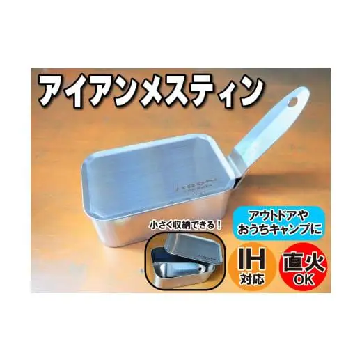 進化系鉄板メスティン 焼面6mm アウトドア キャンプ　[778]
