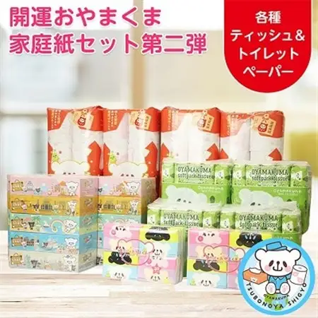 開運おやまくま家庭紙セット(BOXティッシュ＆トイレットペーパー)第二弾【配送不可地域：離島・沖縄県】【1346988】