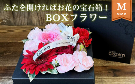 BOXフラワー（M）赤・ピンク系 花 生花 フラワーアレンジメント フラワーケーキ 花束 