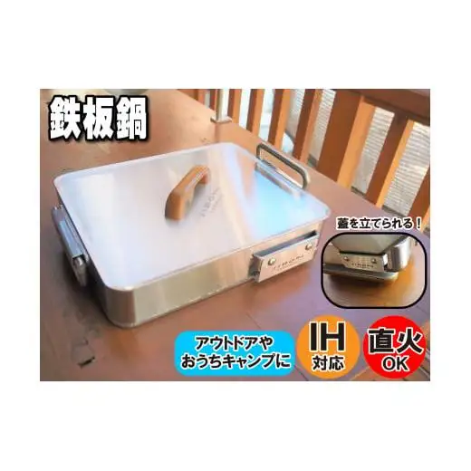 本格鉄板 12mm厚 ハンドル可動式 家庭 アウトドア[781]