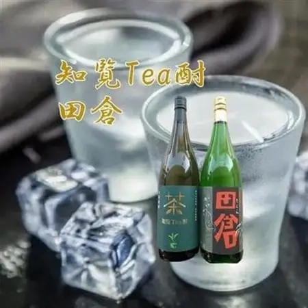 焼酎 「知覧Tea酎・田倉」セット【1186029】