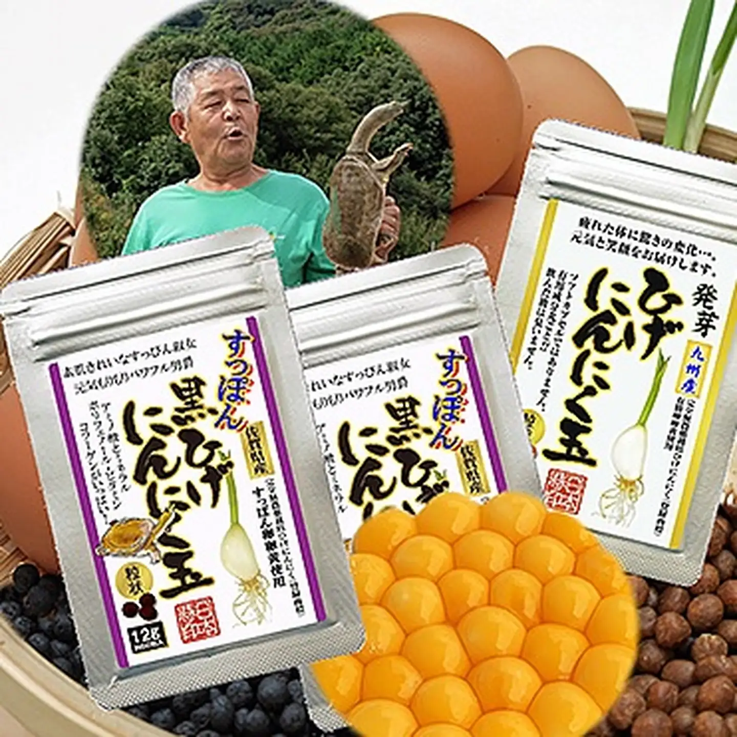 佐賀の手作りひげにんにく卵黄３袋セット：B230-010
