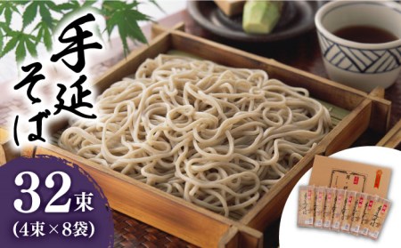 雲仙 手延 そば 32束 詰め合せ  / そば ソバ 蕎麦 そば ソバ ソバ 乾麺 麺 / 南島原市 / 野村屋 [SCS001]