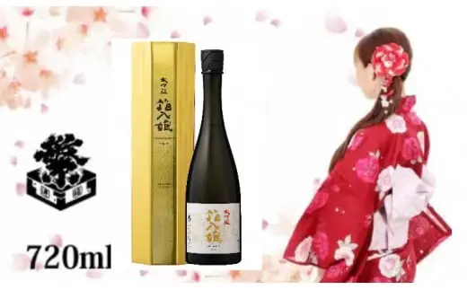 【ギフト用】繁桝　大吟醸箱入娘（720ml×1本） 酒 お酒 アルコール 015-032-GFT