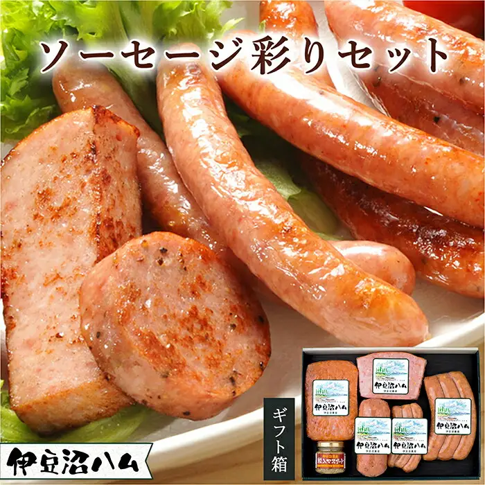 【伊豆沼ハム】 ソーセージ彩りセット ＜全6種＞ ギフト 国産 宮城県産 豚 肉 豚肉 ウインナー ソーセージ 惣菜 おかず 弁当 BBQ キャンプ 小分け 冷蔵 【有限会社伊豆沼農産】 tm058