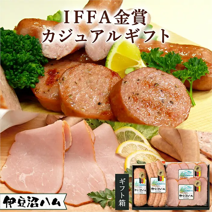 【伊豆沼ハム】 ＜IFFA金賞＞ ソーセージとハムのカジュアルギフトセット (計3種) 国産 宮城県産 豚 肉 豚肉 ウインナー ソーセージ ハム 惣菜 おかず 弁当 BBQ キャンプ 小分け ギフト 冷蔵 【有限会社伊豆沼農産】 tm063