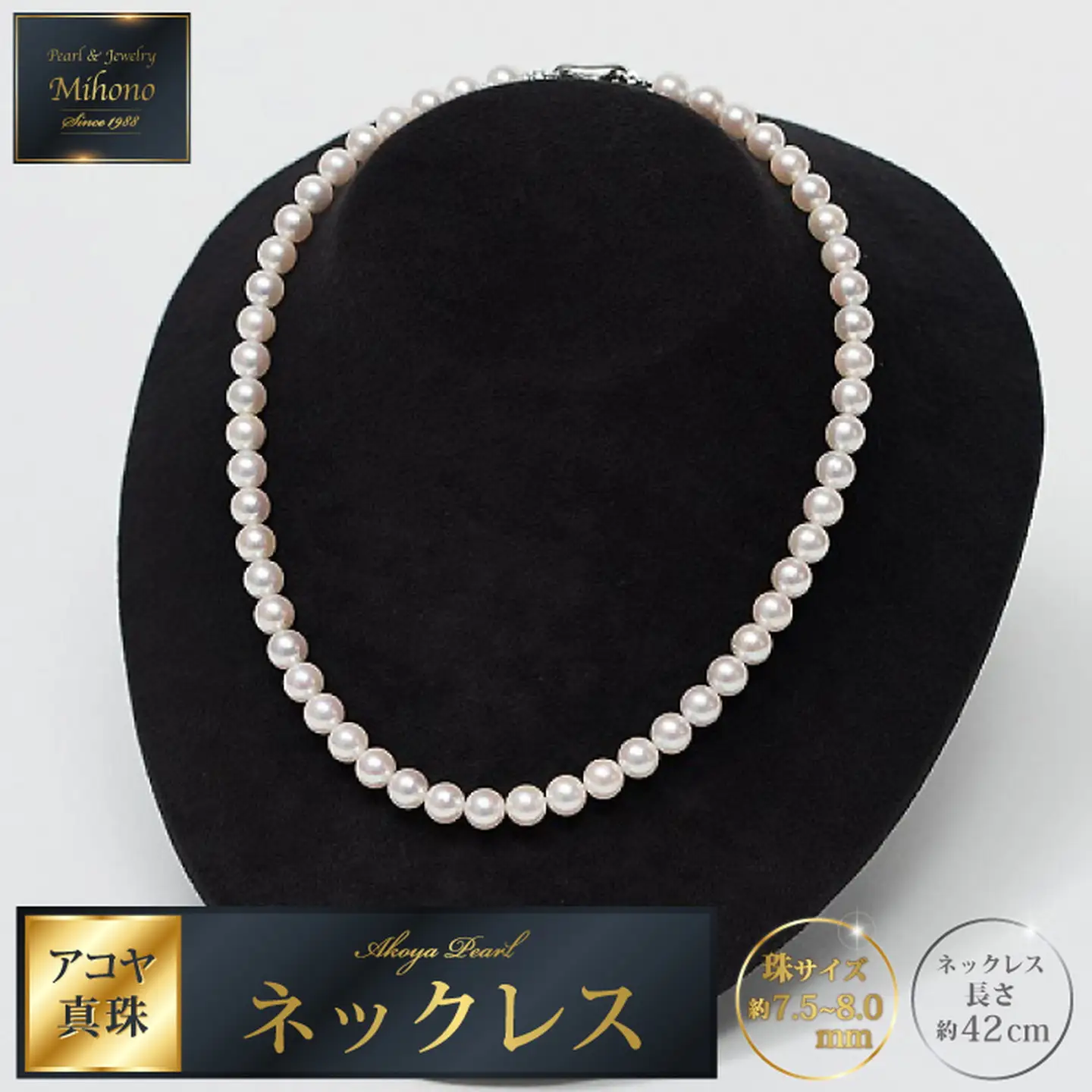 期間限定出品 パールネックレス 約40.5cm 42cm 真円系 ネックレス アコヤパール ネックレス：C550-006 | 佐賀県