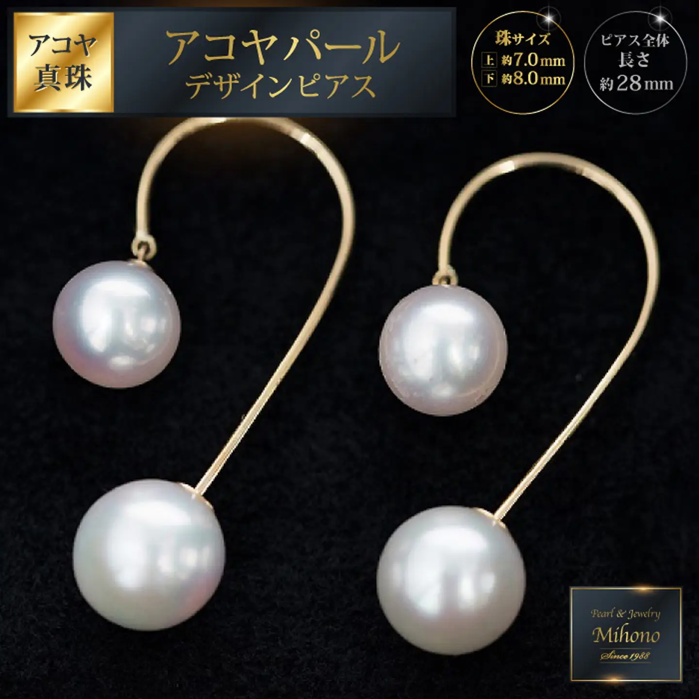 アコヤパールデザインピアス：C370-005