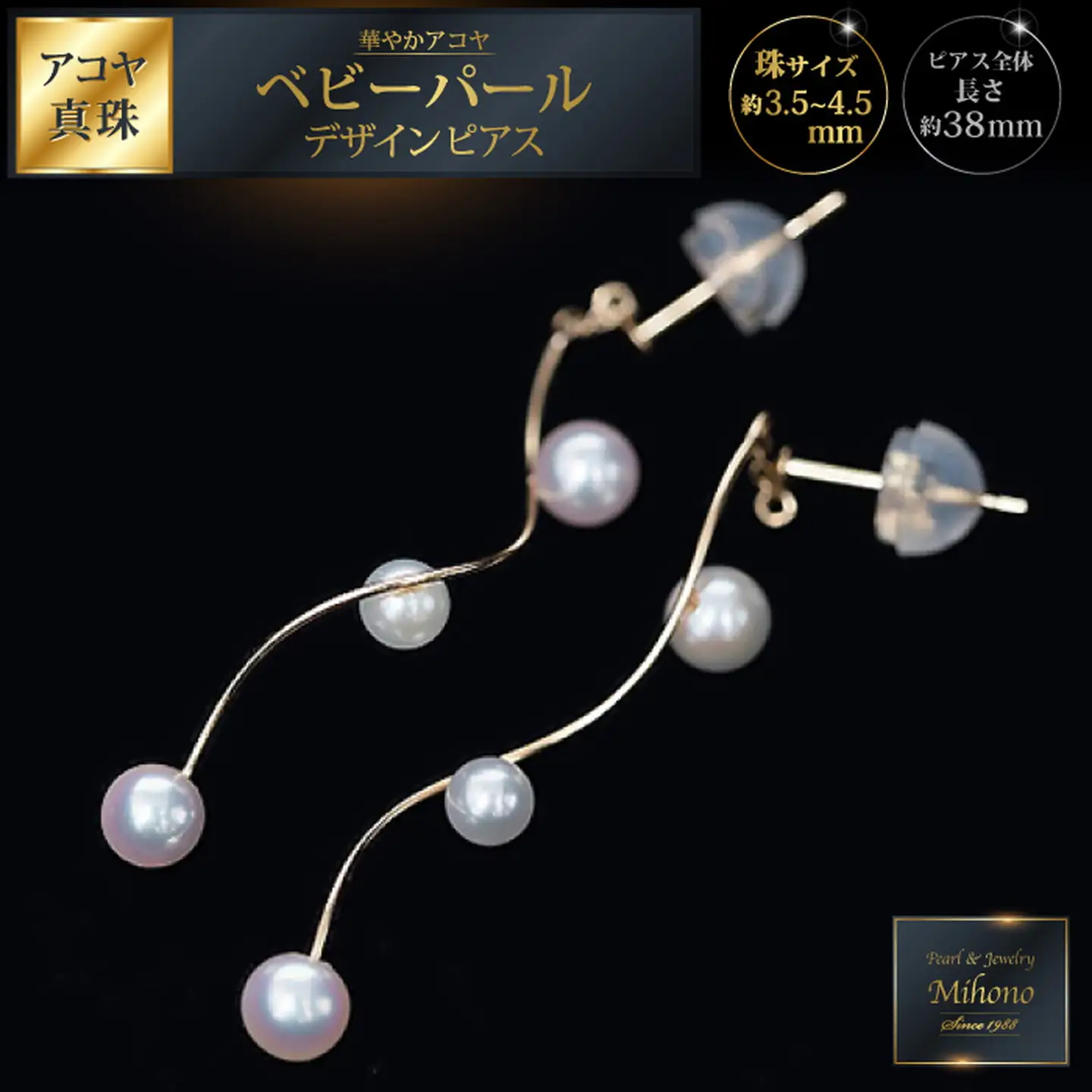 華やかアコヤベビーパールデザインピアス：C151-013