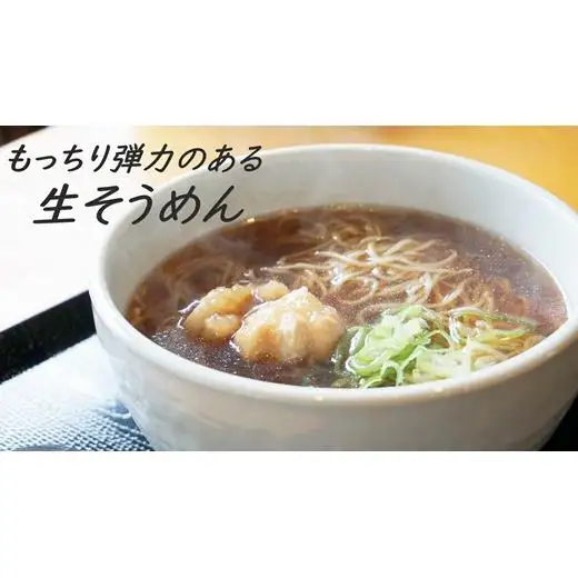 これぞ本物の生の味!元祖生そうめん4食×1箱（利尻昆布温つゆ味×4）【16113】