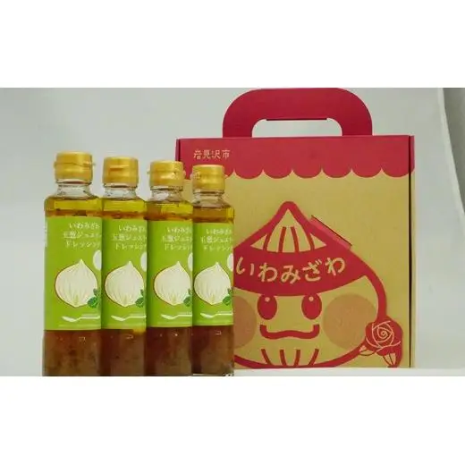 岩見沢産玉ねぎとバジルの美味しさが詰まった「いわみざわ玉葱ジュエリードレッシング（無添加）」4本セット【18102】