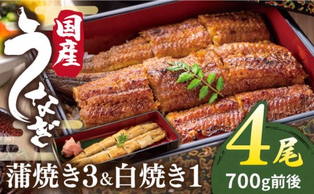 【お中元対象】北ノ屋 (松) うなぎ 計4尾 セット ( 蒲焼き 3尾 ＆ 白焼き 1尾 ) 糸島市 / 北ノ屋うなぎ [ACL001] 鰻 蒲焼