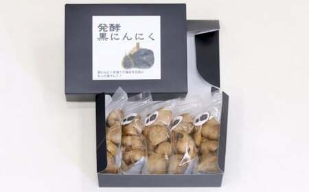 にんにく 黒にんにく 3袋 発酵