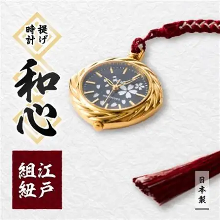 【和心】和素材を取り入れた個性ある日本製提げ時計　WA-003L-A_装飾品・工芸品  服飾小物   家電製品 時計  _【1133085】