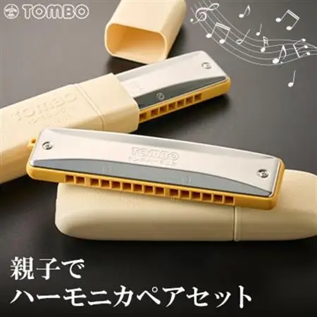 【トンボ楽器】親子でハーモニカペアセット_雑貨   _【1137111】