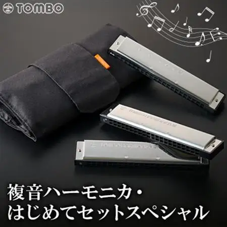 【トンボ楽器】複音ハーモニカ・はじめてセットスペシャル_雑貨   _【1137114】