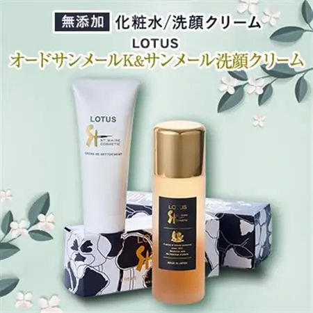 ロータス　オードサンメールK＆サンメール洗顔クリーム_美容 化粧水・乳液・美容液 スキンケア   美容 洗顔 スキンケア _【1265362】