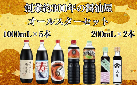 しょうゆ 元禄年間創業 立川醤油店 オールスターセット（マンゴク醤油1L・マンゴク丸大豆醤油1L・寿 かつおだし醤油1L・マンゴクのつゆ1L・あわづけの素1L・梅っこしょうゆ200ml・三星醤油 生醤油 200ml）しょうゆ