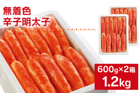 無着色／海千の「辛子明太子（600g×2箱）」