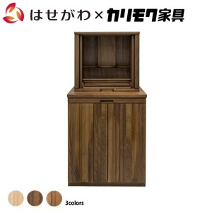 【カリモク家具】 仏壇 ソリッドボードジャスト ウォールナット 下台セット 高さ121cm｜オシャレ モダン ミニ コンパクト 天然木 国産 愛知 