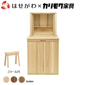 【カリモク家具】 仏壇 ソリッドボードジャスト ピュアオーク 下台＋スツールセット 高さ121cm｜オシャレ モダン ミニ コンパクト 天然木 国産 愛知 