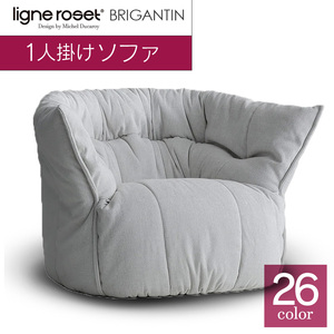 ソファ インテリア ligne roset リーン・ロゼ ブリガンタン 1人掛け （Hランク・Gランク生地） イス 家具 国産 送料無料_OD032_006