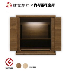 【カリモク家具】 仏壇 HKシェルフレックス ウォールナット 高さ41cm｜オシャレ モダン ミニ コンパクト 天然木 国産 愛知 