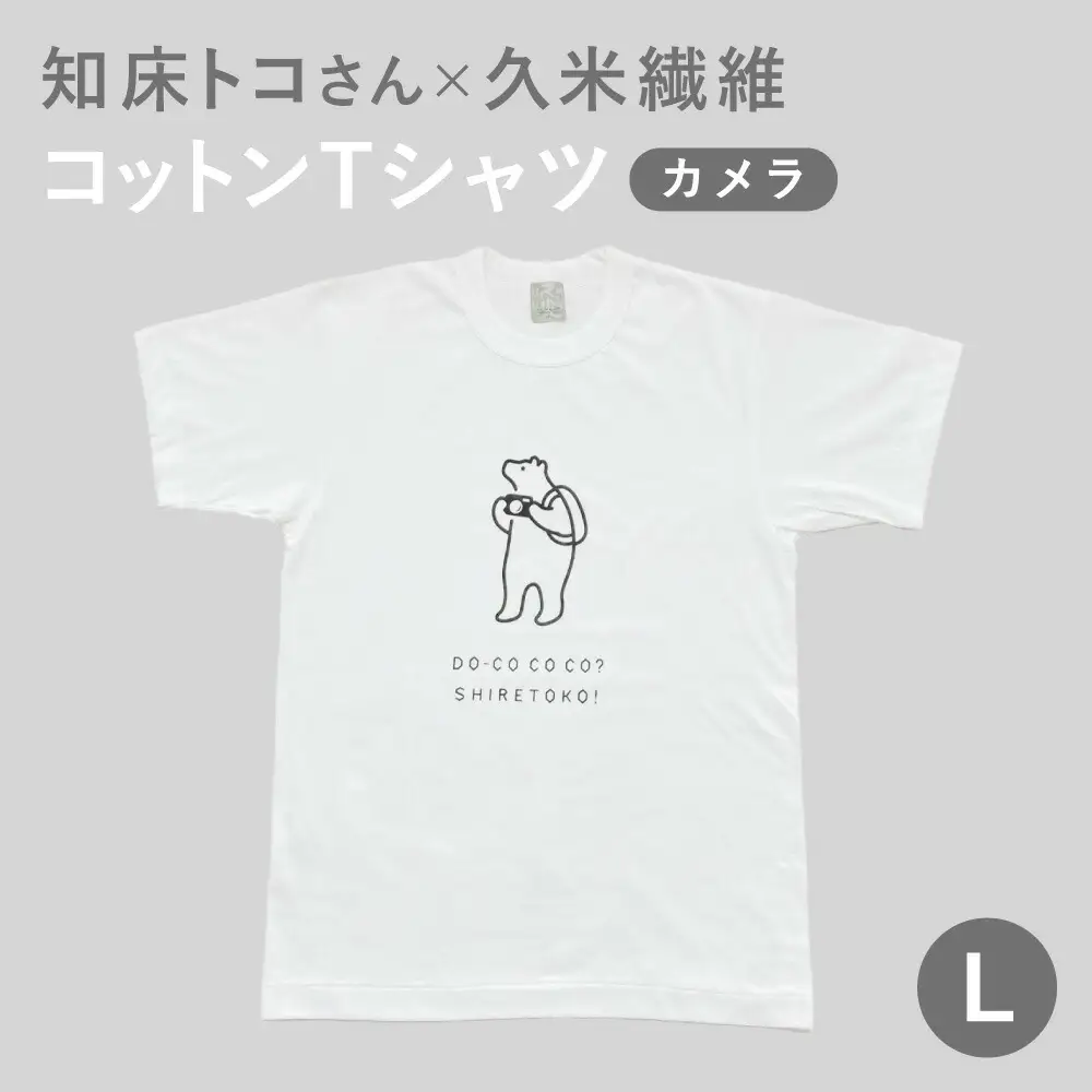 「知床トコさん」×久米繊維　コットンTシャツ　カメラ柄　Lサイズ_装飾品・工芸品 女性・レディース 洋服   装飾品・工芸品 男性・メンズ 洋服 