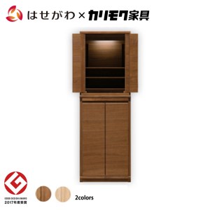 【カリモク家具】 仏壇 HKシェルフレックス ウォールナット 下台セット 高さ127cm｜オシャレ モダン ミニ コンパクト 天然木 国産 愛知 