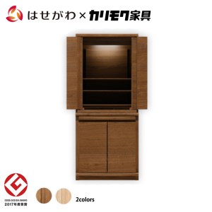 【カリモク家具】 仏壇 HKシェルフレックス ウォールナット 下台セット 高さ100cm｜オシャレ モダン ミニ コンパクト 天然木 国産 愛知 