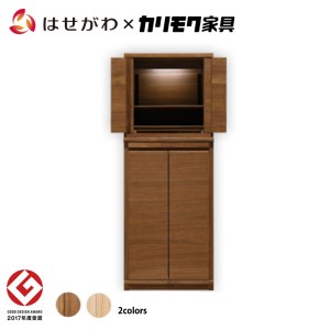 【カリモク家具】 仏壇 HKシェルフレックス ウォールナット 下台セット 高さ113cm｜オシャレ モダン ミニ コンパクト 天然木 国産 愛知 