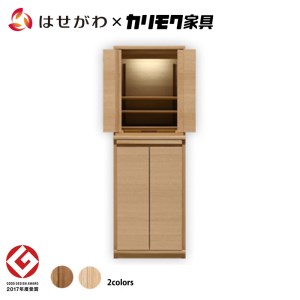 【カリモク家具】 仏壇 HKシェルフレックス オーク 下台セット 高さ127cm｜オシャレ モダン ミニ コンパクト 天然木 国産 愛知 