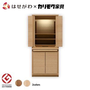 【カリモク家具】 仏壇 HKシェルフレックス オーク 下台セット 高さ100cm｜オシャレ モダン ミニ コンパクト 天然木 国産 愛知 