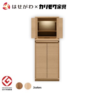 【カリモク家具】 仏壇 HKシェルフレックス オーク 下台セット 高さ113cm｜オシャレ モダン ミニ コンパクト 天然木 国産 愛知 