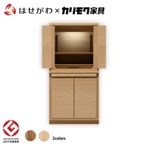 【カリモク家具】 仏壇 HKシェルフレックス オーク 下台セット 高さ86cm｜オシャレ モダン ミニ コンパクト 天然木 国産 愛知 