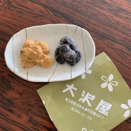 豆の大沢屋　甘納豆2種(そら豆の甘納豆きな粉和え・花豆甘納豆)　計5パック【1294369】