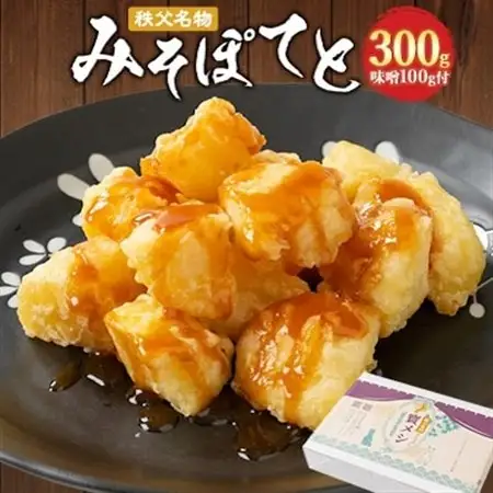 秩父名物「みそぽてと300gセット」味噌100g付【配送不可地域：離島】【1318802】