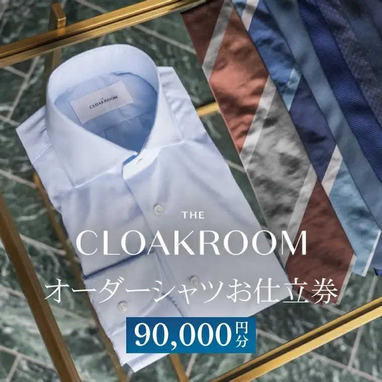 オーダーシャツお仕立券90,000円分