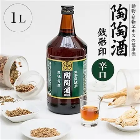 陶陶酒銭形印・辛口_酒・アルコール   _【1283882】