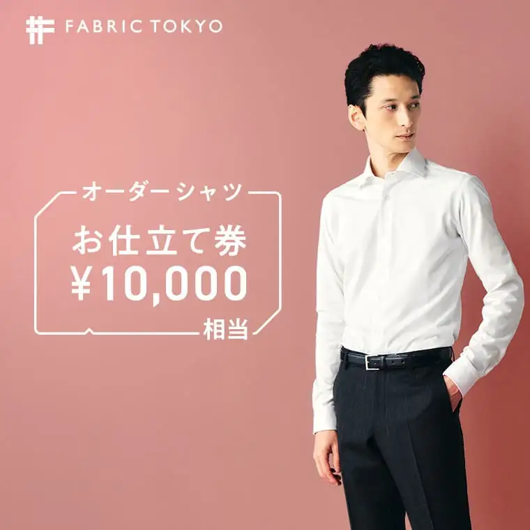 オーダーシャツ お仕立て券【10,000円相当】チケット 利用券 （34-11