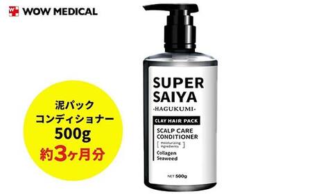 スーパーサイヤ コンディショナー 500g ※着日指定不可 FAA-203